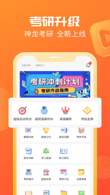 海文神龙考研
