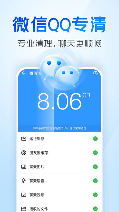手机清理王2022最新版 手机清理王下载安装