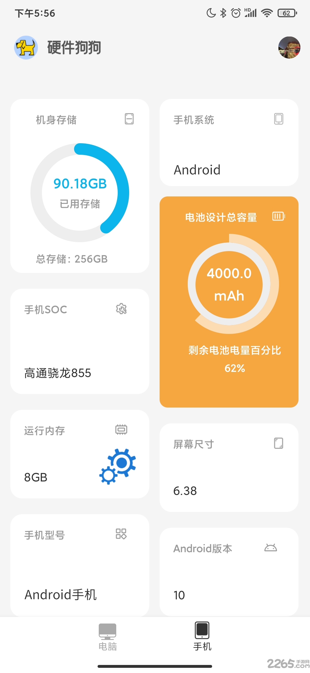 硬件狗狗app 硬件狗狗手机版下载
