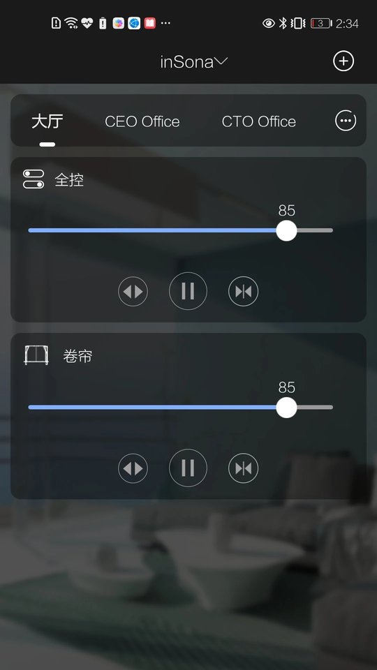 insona智能家居 insona官方app下载