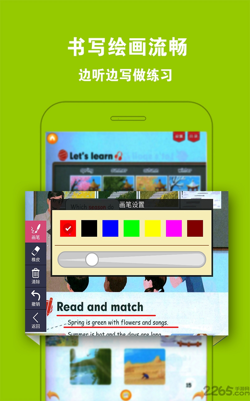 人教英语五年级下册