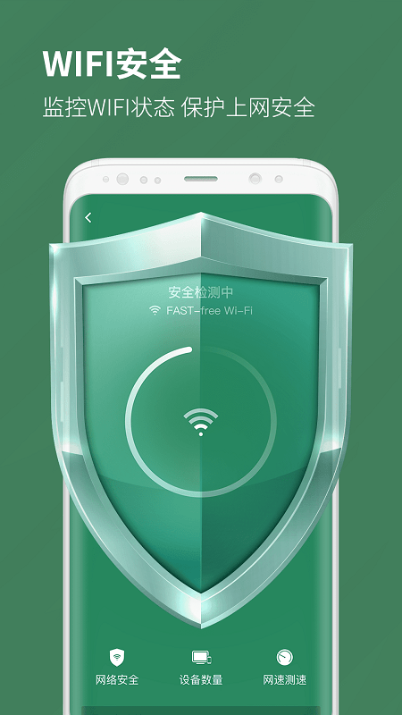 一键杀毒大师极速版