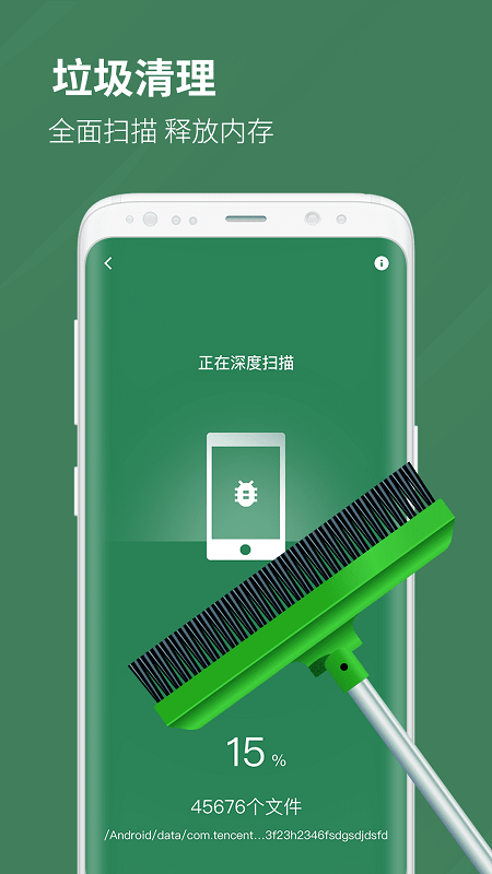 一键杀毒大师极速版