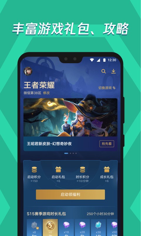 应用宝app