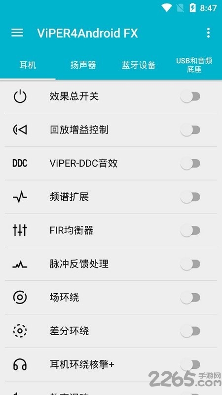 蝰蛇音效 viper4androidfx