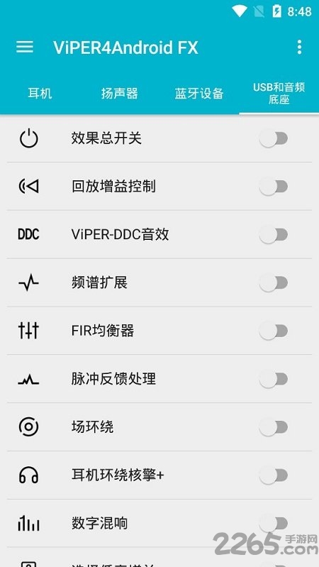 蝰蛇音效 viper4androidfx