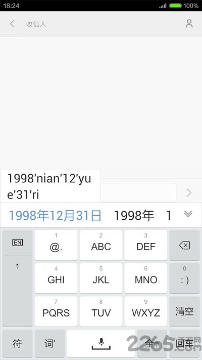 手心输入法手机版 手心输入法APP