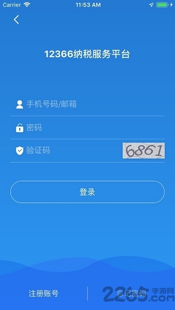 广西税务