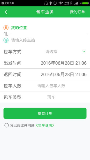 毕节市通村村平台 通村村app下载