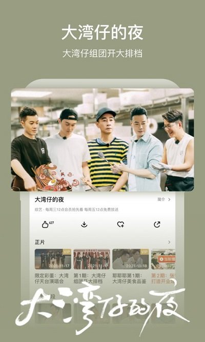 芒果tv电视版客户端 芒果TV