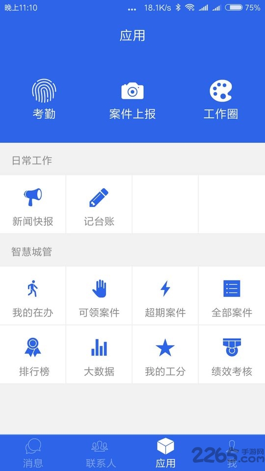 红谷通手机版下载