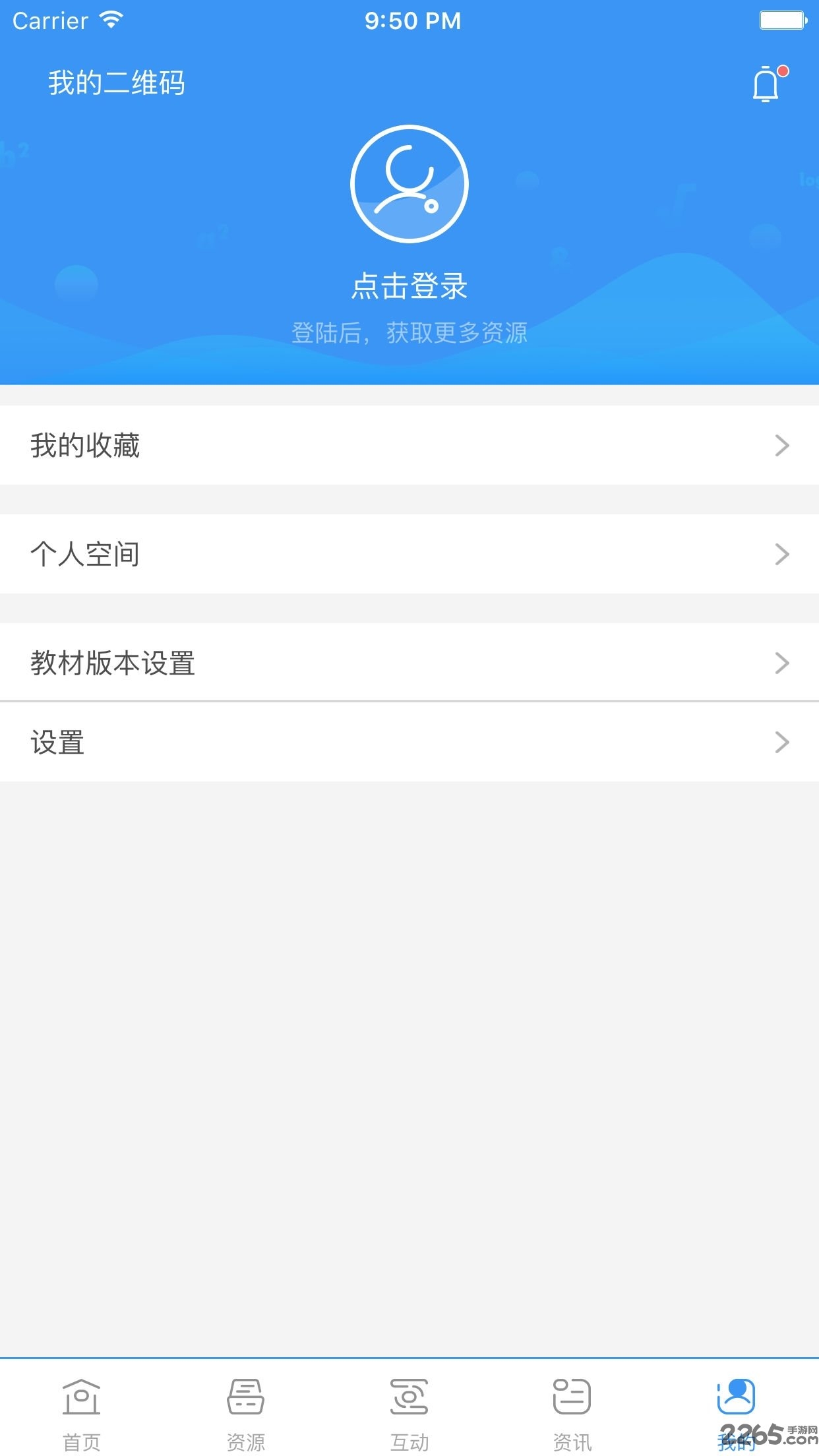 和教育全国版