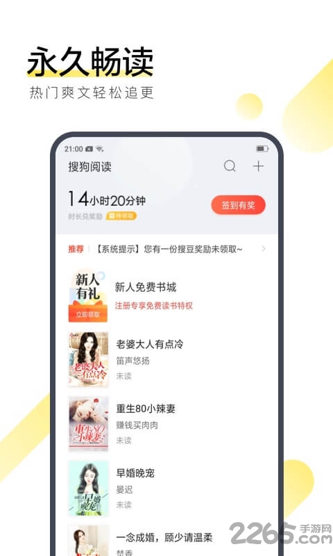 567中文网手机版 567中文网app下载