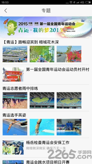 福州日报电子版app下载
