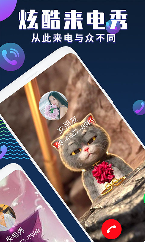 来电秀视频铃声 来电秀APP下载