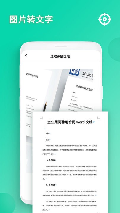 智能识图APP
