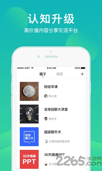 芥末圈app 芥末圈官网下载
