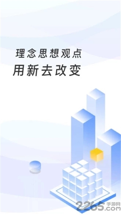 芜湖智慧教育平台APP