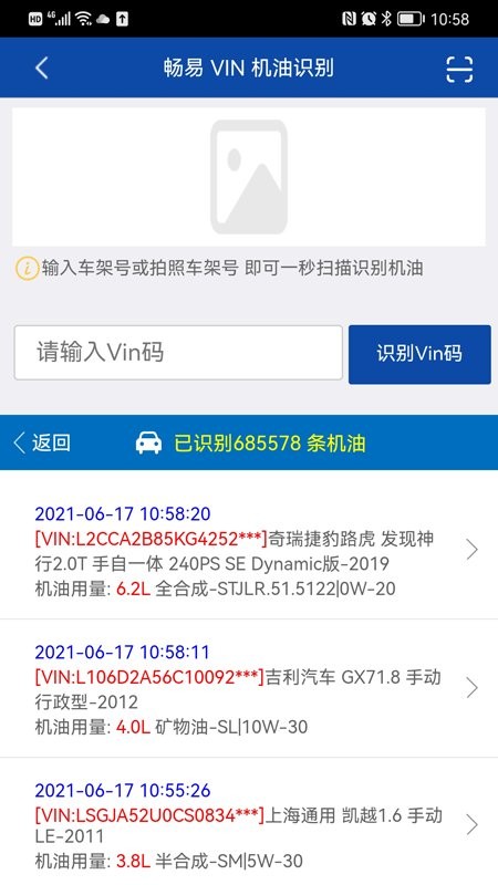 畅易汽修平台