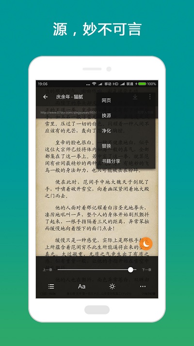 搜书大师APP