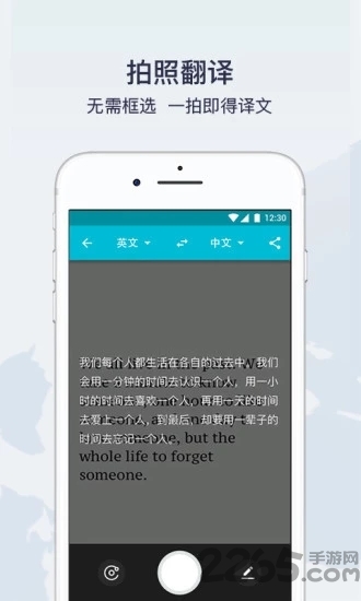 有道英文版软件 有道翻译官APP