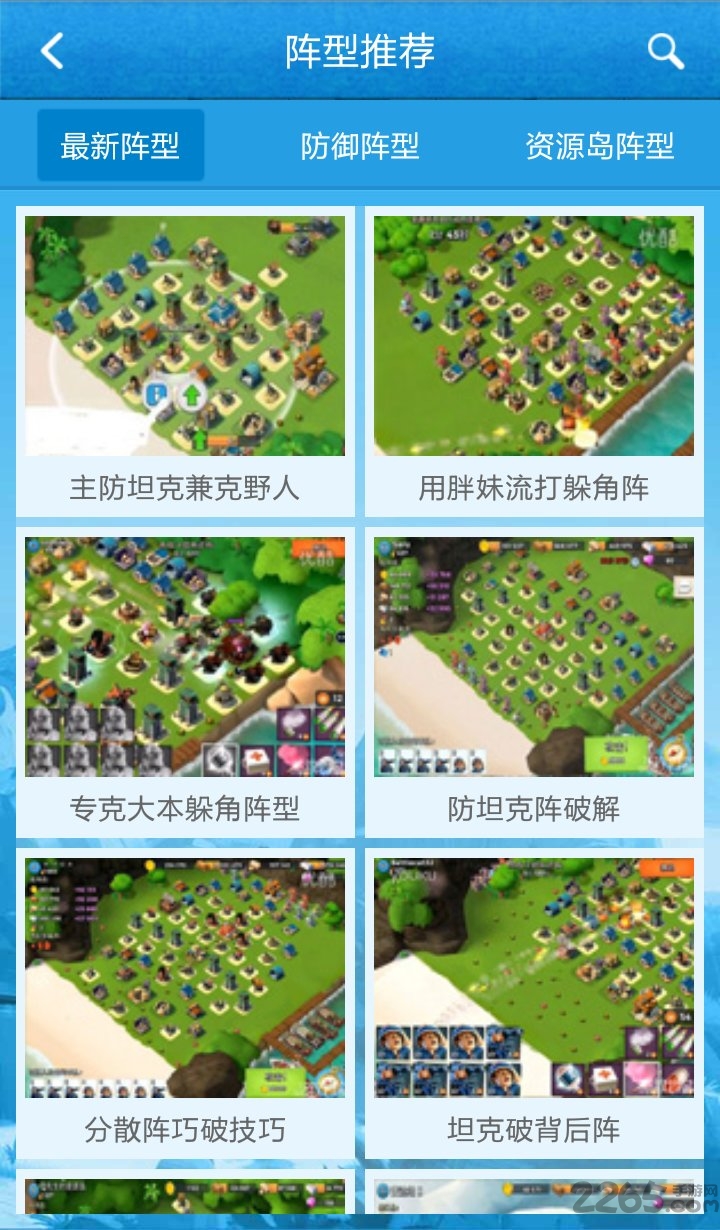 海岛奇兵助手最新版2022