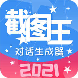截图王 安卓版v1.8.4