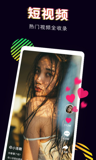 芒果桌面TV版[破解无限制]