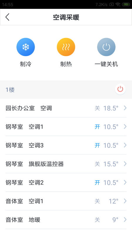 芬尼好家app 芬尼好家软件下载