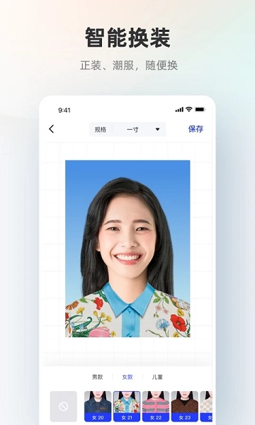 智能证件照相机