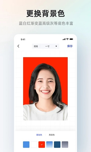智能证件照相机
