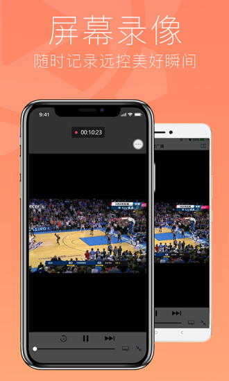 向日葵远程客户端APP