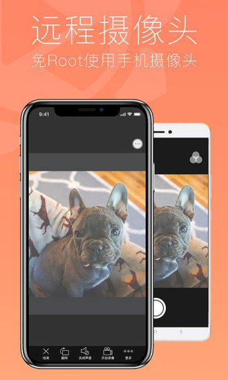 向日葵远程客户端APP