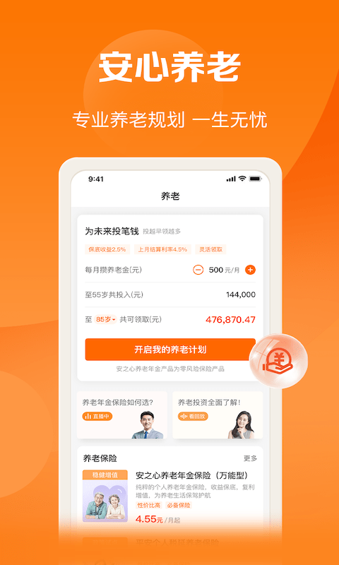 好福利APP