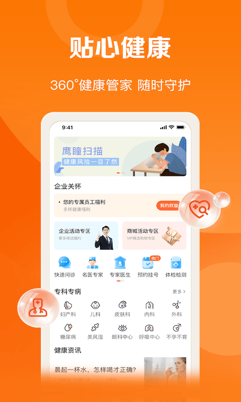 好福利APP
