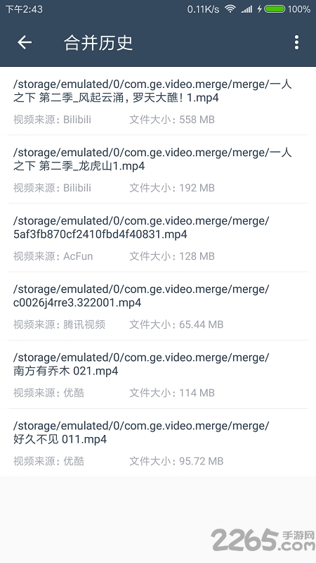 手机缓存视频m3u8合并工具最新版 缓存视频合并软件下载