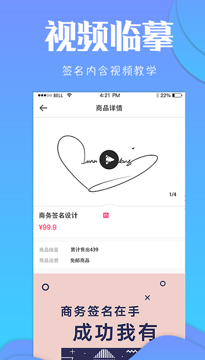 专属签名定制app 专属签名定制软件下载