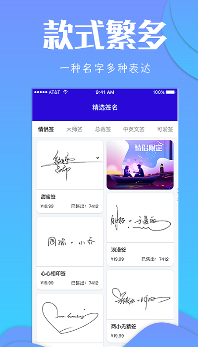 专属签名定制设计免费版