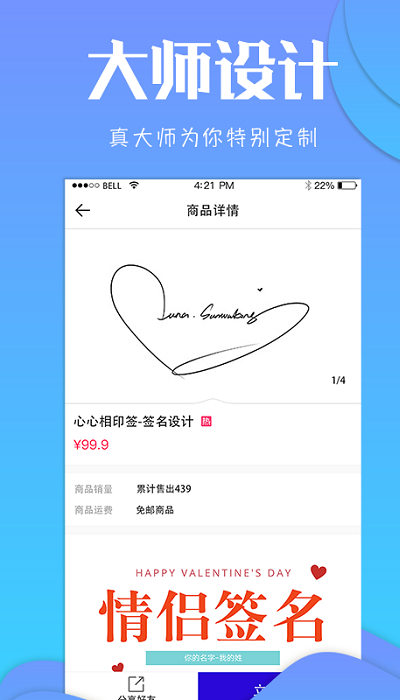 专属签名定制设计免费版