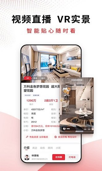 合富置业APP