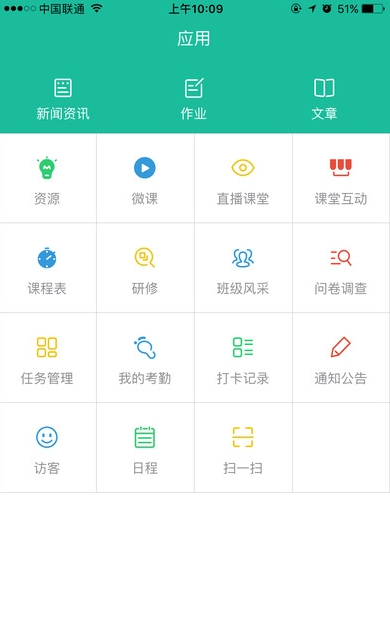 理想人人通ios版 理想人人通苹果手机版