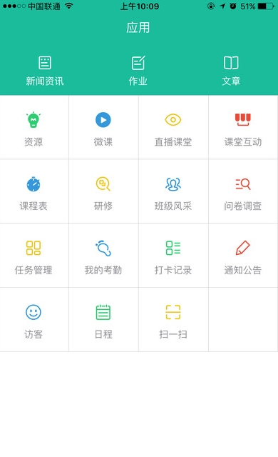 理想人人通APP