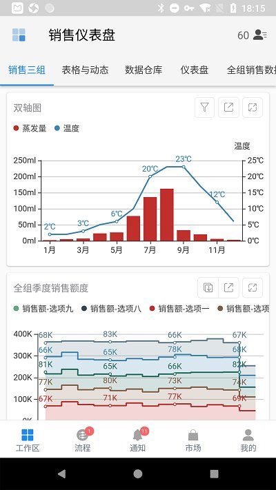 伙伴办公 伙伴办公官网下载