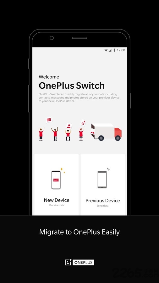 一加搬家手机软件 一加搬家app