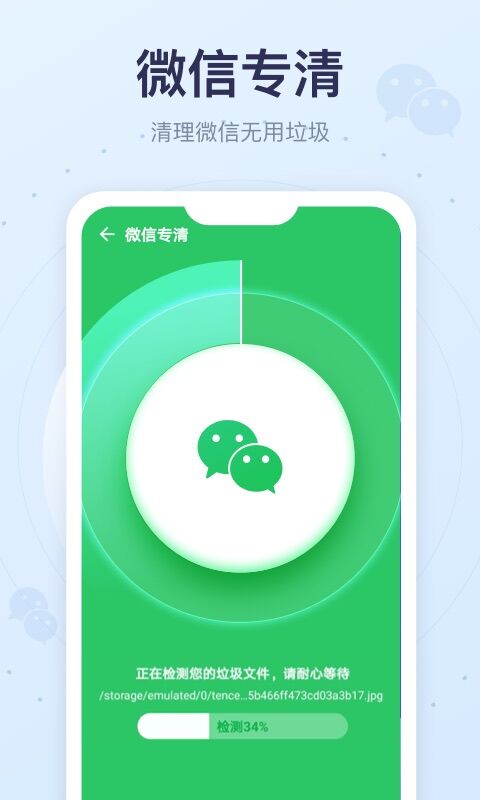 清理球APP