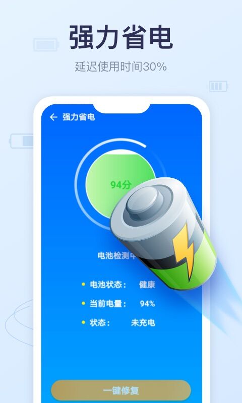 清理球APP