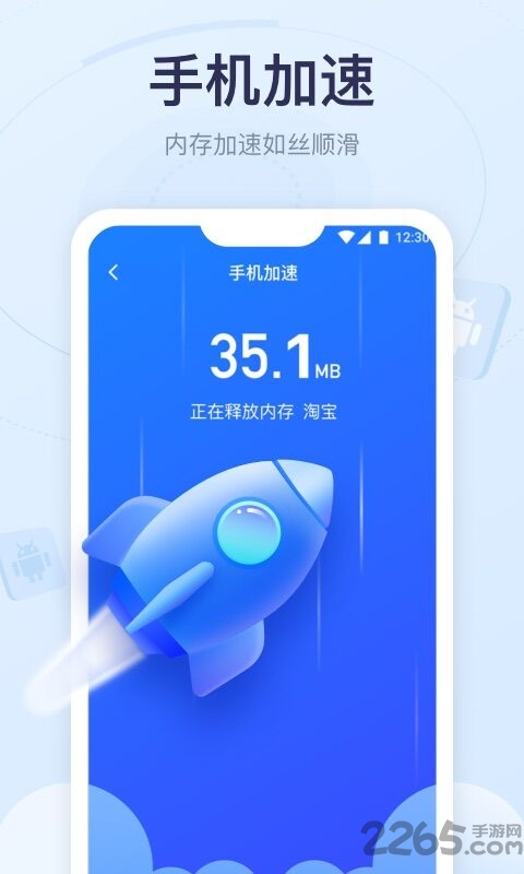 清理球APP