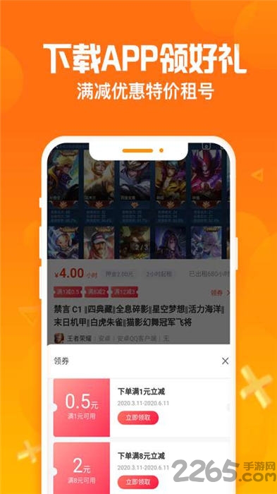 淘号猪最新版 淘号猪app下载