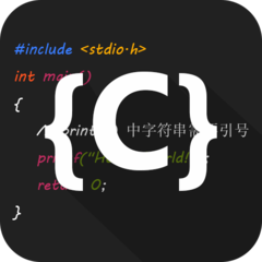 C语言编译器IDE 安卓版v2.0.8