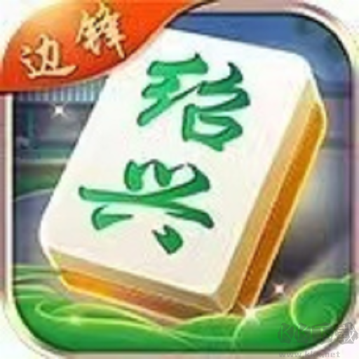 边锋绍兴麻将 v1.0.0.946安卓版